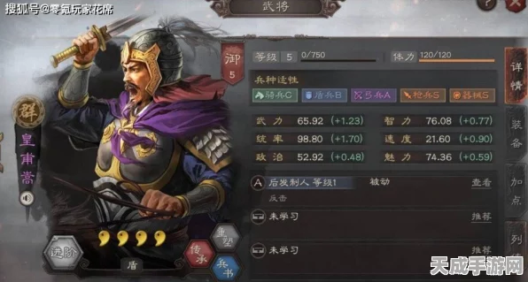 三国志战略版，揭秘十大五星神将荣耀榜单，策略对决再升级！