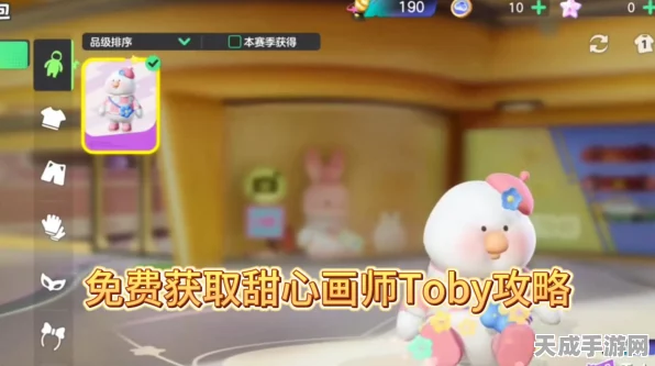 元梦之星甜心画师获取攻略，解锁梦幻画师的秘密途径