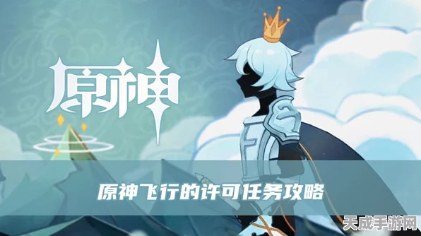 揭秘原神隐藏成就，寻找被遗忘的盖伊之旅