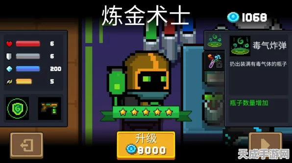深度解析，元气骑士炼金术师推图必胜策略，全关卡速通技巧与顶尖阵容揭秘
