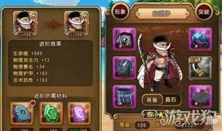航海王启航，深度解析装备洗练与晶石共鸣策略