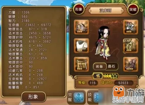 航海王启航，深度解析装备洗练与晶石共鸣策略