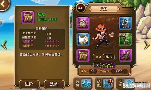 航海王启航，深度解析装备洗练与晶石共鸣策略