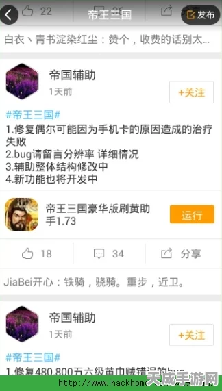 帝王三国出师攻略，揭秘金榜刷分绝技与最新赛事动态