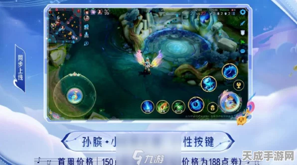 王者荣耀新皮肤爆料，孙膑小动物乐园萌趣上线，价格惊喜揭晓！