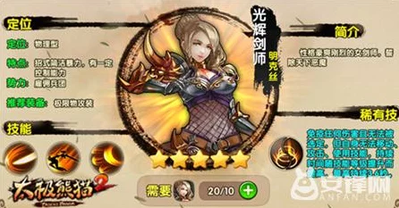 太极熊猫2，小R玩家制胜攻略，轻松玩转高端局