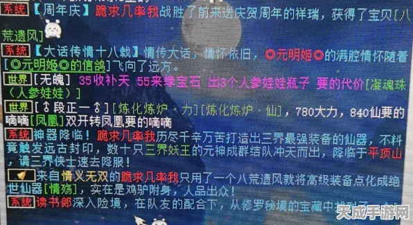 大话西游热血版，揭秘八荒遗风珍稀道具获取攻略