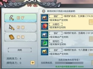 武林外传手游，挖矿高手养成攻略，熟练度飞速提升秘籍