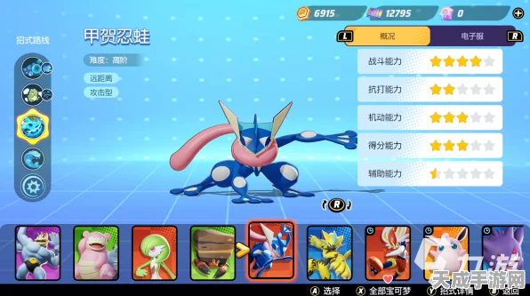 宝可梦大集结，甲贺忍蛙顶尖对战装备搭配攻略