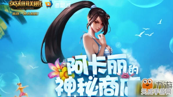 揭秘以闪亮之名隐藏NPC柴老板，探寻神秘商店的奇妙之旅