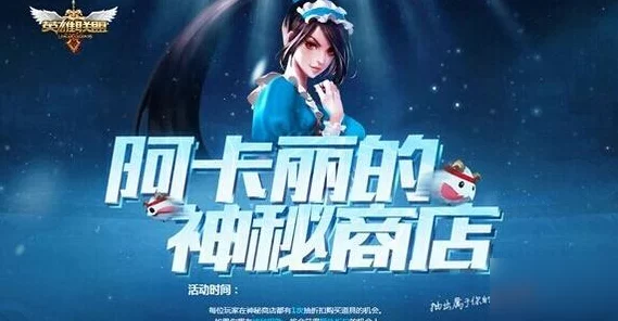 揭秘以闪亮之名隐藏NPC柴老板，探寻神秘商店的奇妙之旅