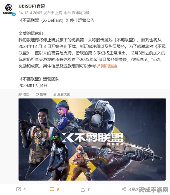 不羁联盟风光不再？育碧FPS新游业绩未达预期，细节曝光引发热议