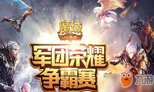 魔域口袋版五一植树大赛，轻松种树，赢取丰厚奖励！