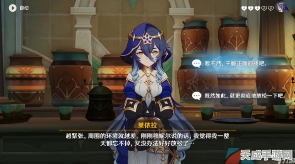 原神深度攻略，解锁莱依拉邀约不愿重蹈覆辙任务全攻略