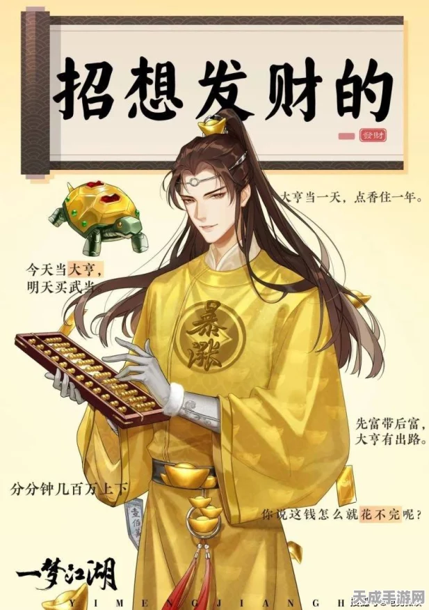 一梦江湖春夏特典百业兴版本大揭秘，全新玩法、丰厚奖励等你来体验！
