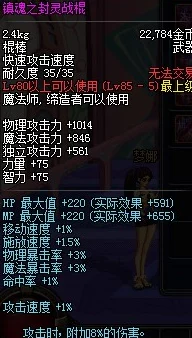 DNF战斗法师武器选择指南，解锁战斗法师的终极战斗力