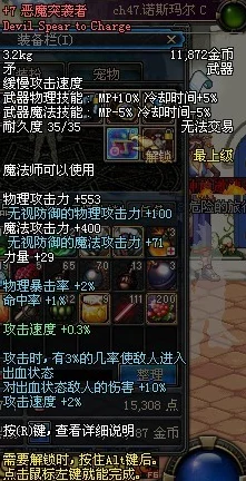 DNF战斗法师武器选择指南，解锁战斗法师的终极战斗力