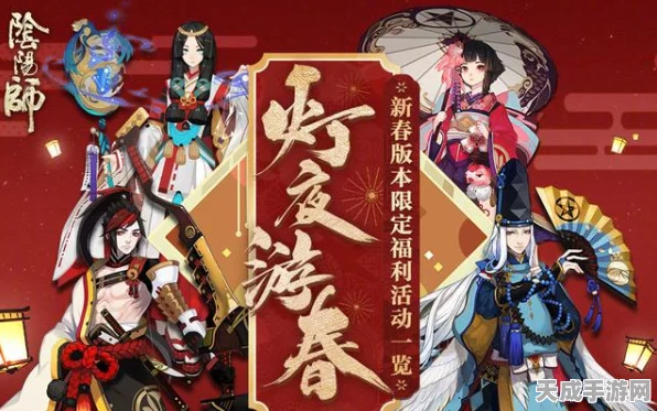 阴阳师春节未收录SSR大放送，活动详解与惊喜揭秘