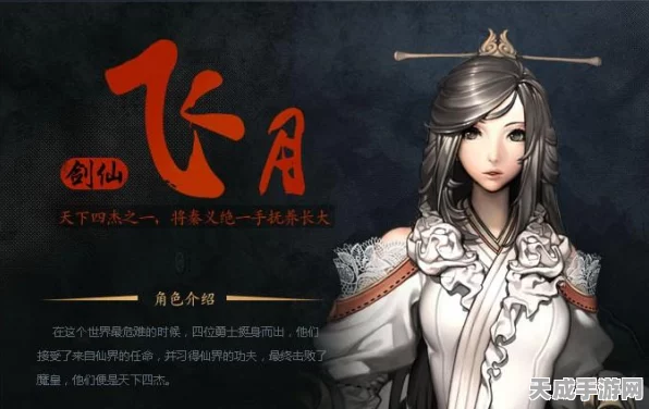 手游攻略，深度解析战斗吧剑灵飞月角色培养秘籍