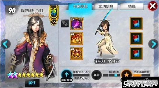 手游攻略，深度解析战斗吧剑灵飞月角色培养秘籍