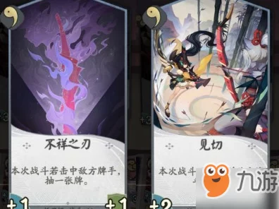 阴阳师百闻牌，揭秘妖刀姬速攻流卡组，登顶天梯的致胜秘诀！