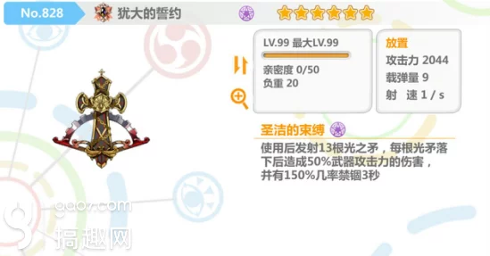 揭秘！崩坏学园犹大的誓约首任主人身份大公开