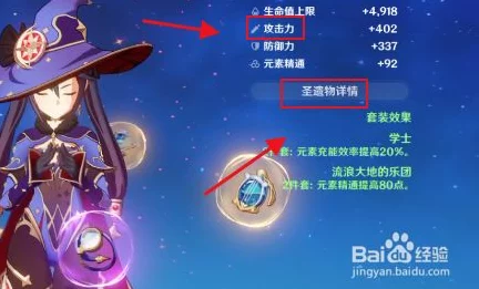 原神攻略，莫娜辅助增伤圣遗物搭配全解析