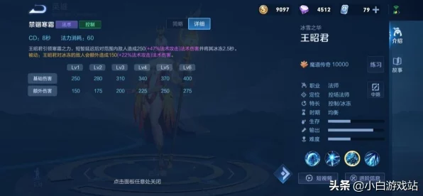 王昭君技能预判秘籍，掌握冰冻女王的最强玩法