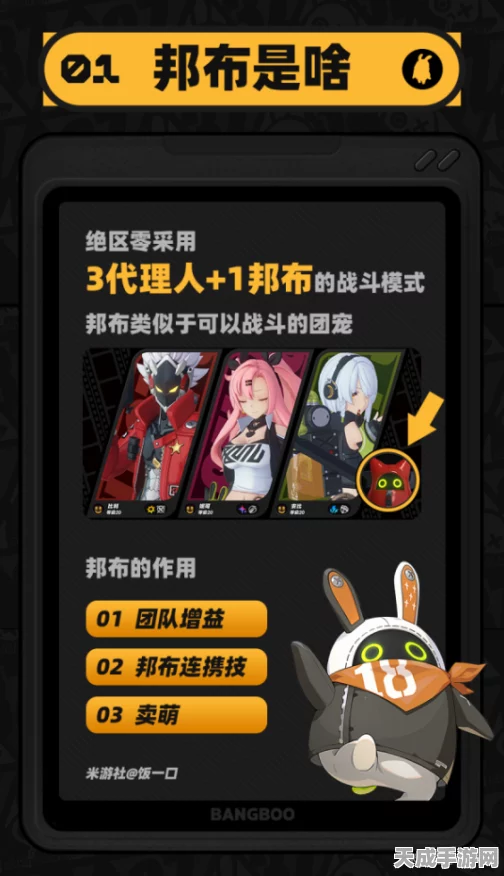 绝区零11号邦布带深度解析，顶尖配队推荐与实战策略