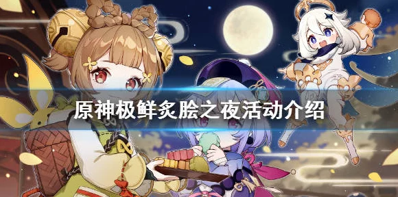 原神联动雪糕大揭秘，多款角色口味任选，价格紧跟市场潮流