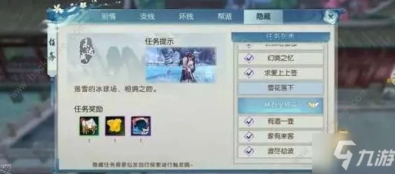 原神细雨将至，揭秘任务触发与攻略，探索隐藏奖励！