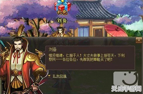 揭秘名将之弈果园神秘NPC，刘大爷的真实身份与游戏彩蛋