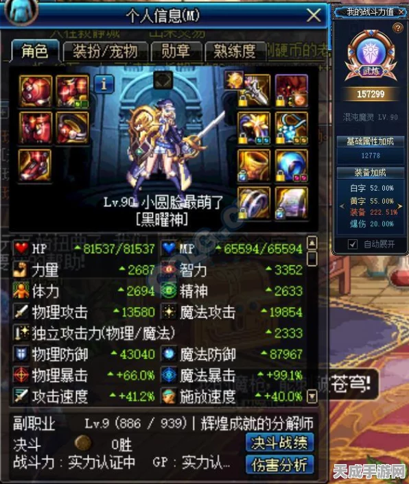DNF混沌魔灵加点攻略，解锁战斗潜能，称霸阿拉德大陆