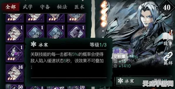 影之刃3深度攻略，揭秘装备刻印洗练全攻略