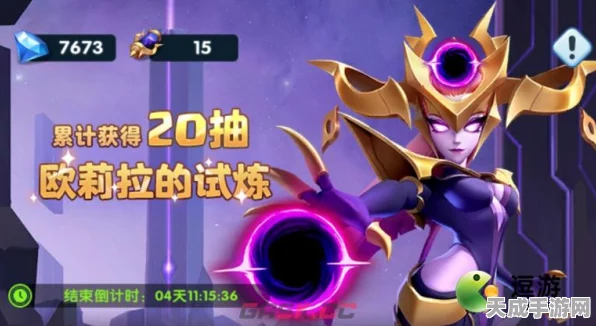 欧莉拉试炼全攻略，解锁寰宇漫游的终极秘籍