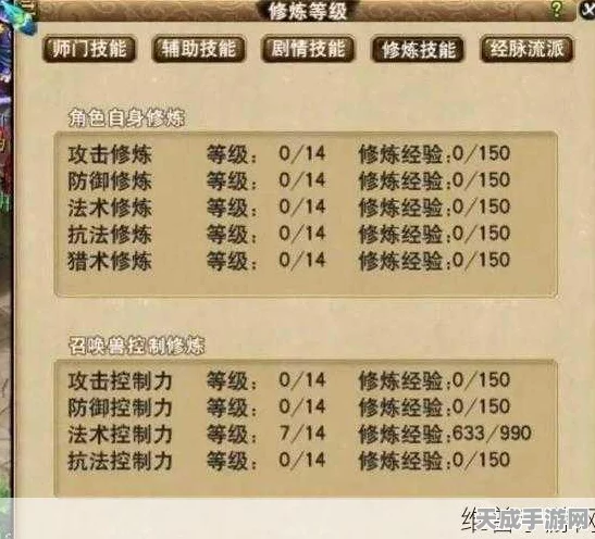 梦幻西游5开高效点修攻略，速升战力秘籍大公开