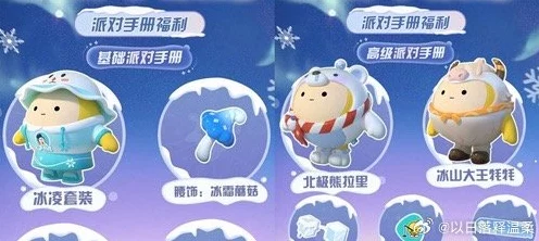 蛋仔派对冰雪盛宴，寻光冰雪季惊喜上线日期及赛事详情揭秘