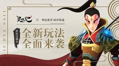 神仙道手游深度解析，伙伴等级与主角等级不同步之谜