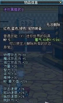 DNF宠物大揭秘，炎魔之魂与迷你缔造者，谁才是你的战斗伙伴？