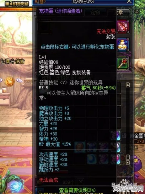 DNF宠物大揭秘，炎魔之魂与迷你缔造者，谁才是你的战斗伙伴？
