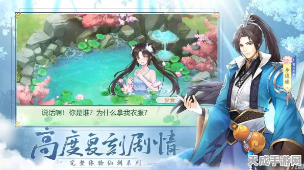 仙剑奇侠传新篇，揭秘隐藏任务攻略与独家细节