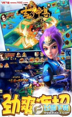 玄界修仙新纪元，沉浸式玄幻冒险手游震撼登场