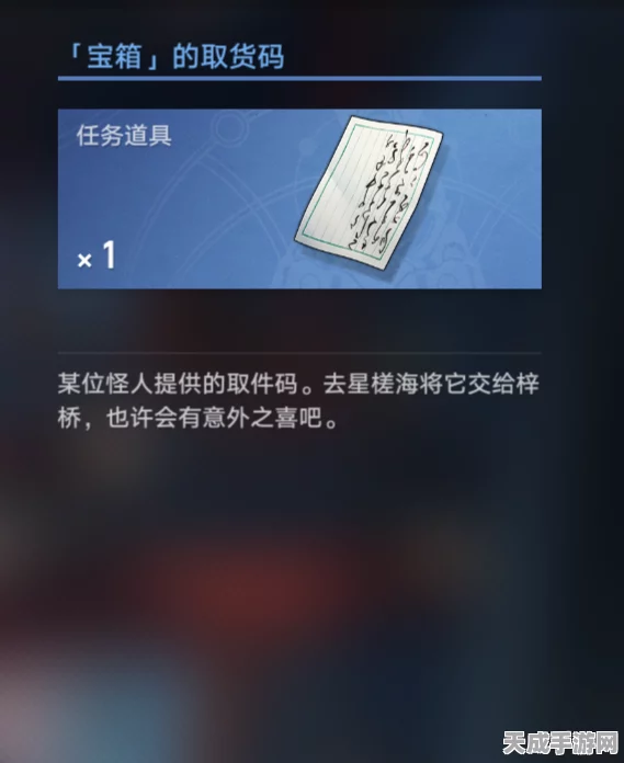 崩坏星穹铁道，大敌名录全收集攻略，解锁隐藏宝藏！