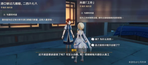 原神未竟传说任务全攻略，解锁隐藏剧情与丰厚奖励