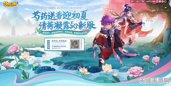 梦幻西游焕新归来，国风美学大赛燃爆夏日，重塑经典之旅