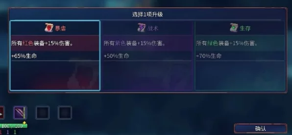重生细胞全攻略，揭秘高效通关顺序与隐藏技巧