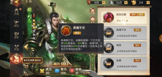 手游巨献，深度剖析少年三国志零刘备，技能实战全揭秘