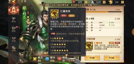 手游巨献，深度剖析少年三国志零刘备，技能实战全揭秘