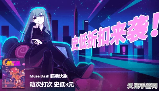 喵斯快跑，音乐与跑酷完美融合，挑战你的节奏极限！