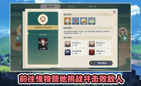 原神韶光抚月活动全攻略，时间揭晓与丰厚奖励一览